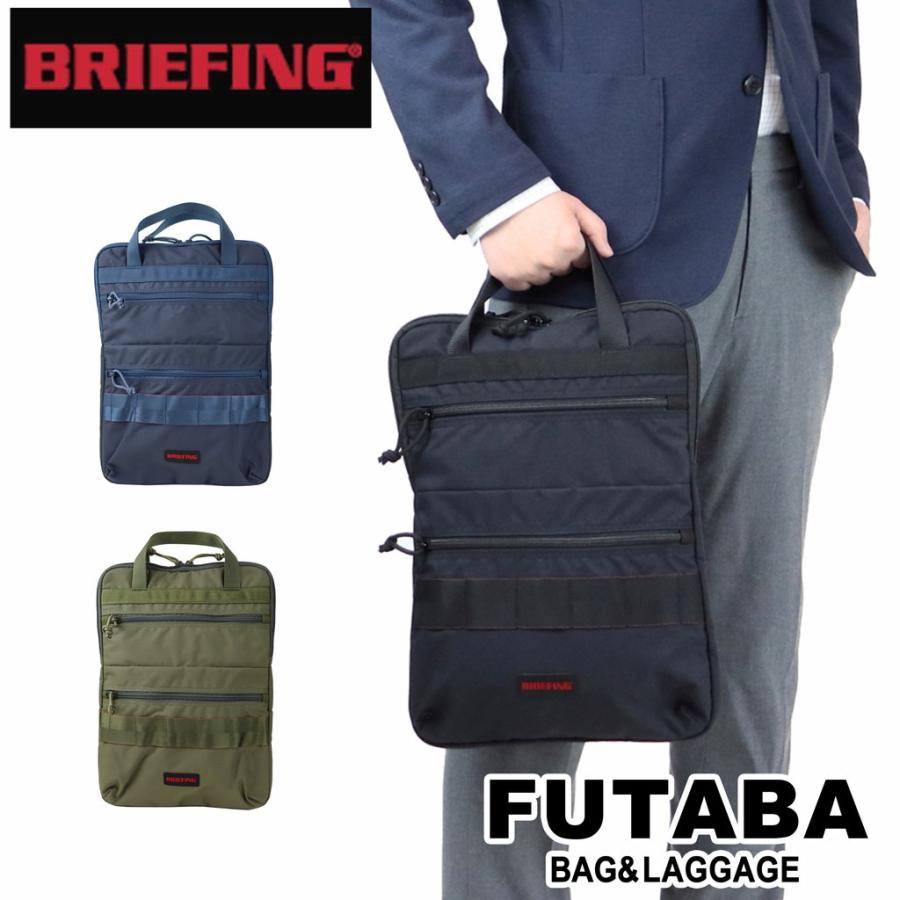 BRIEFING（ブリーフィング） モジュールウェア PCケース PC BRIEF TOTE