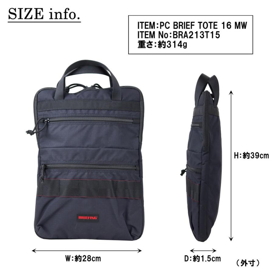 BRIEFING（ブリーフィング） モジュールウェア PCケース PC BRIEF TOTE