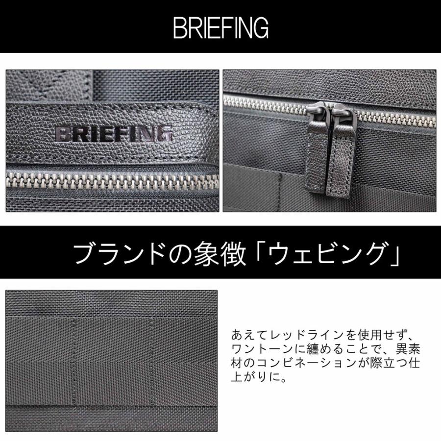 ブリーフィング フュージョン ブリーフケース ONE WAY BRIEF メンズ BRA221B13 BRIEFING FUSION ビジネスバッグ 日本製 通勤 A4サイズ ブランド 小さめ | BRIEFING | 10