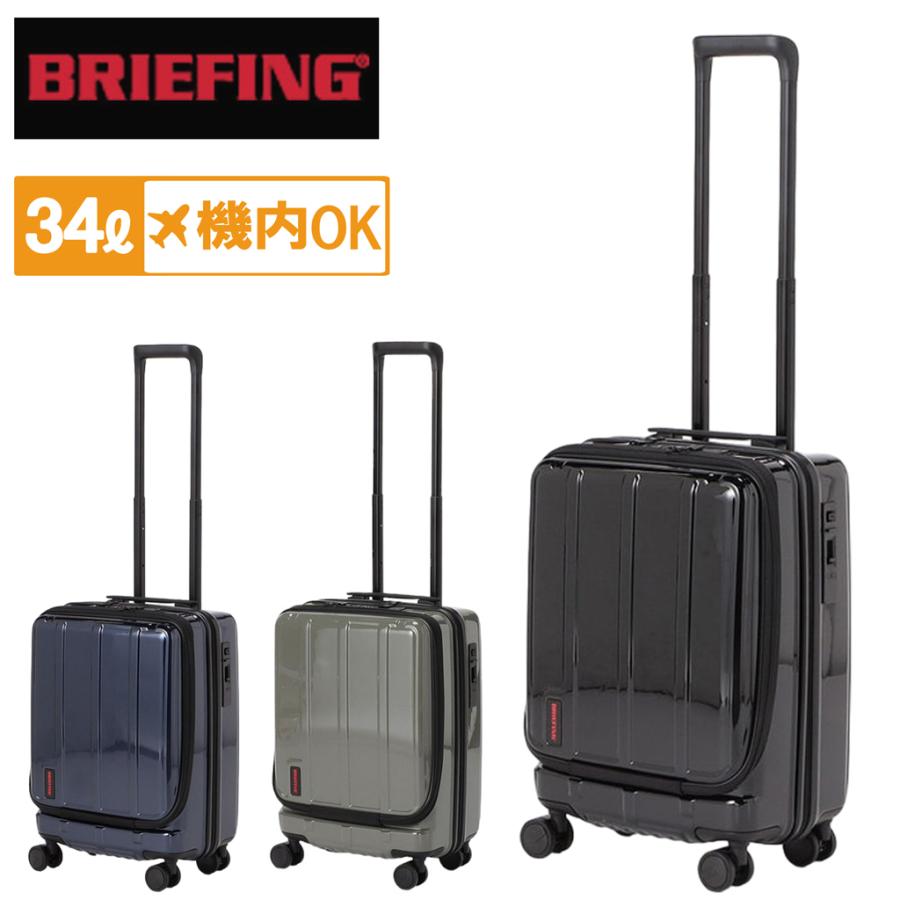 正規品 BRIEFING ブリーフィングキャリーケース H-34F SD 34L 2〜3泊