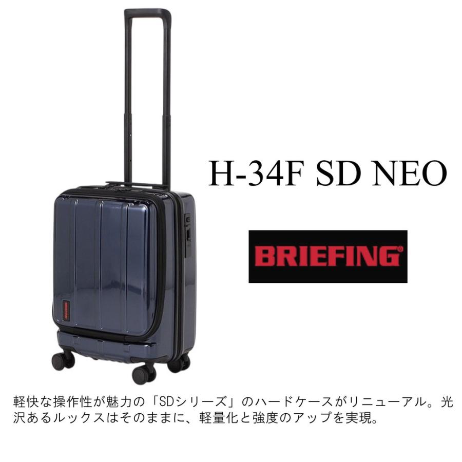 BRIEFING（ブリーフィング） スーツケース H-34F SD NEO メンズ