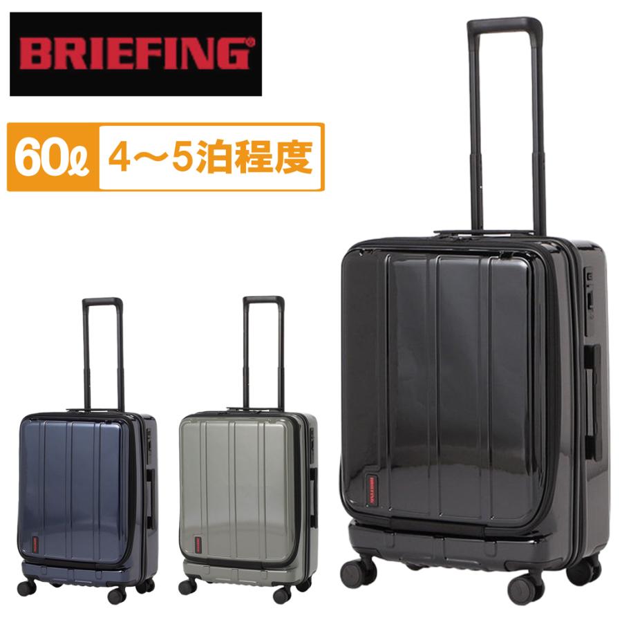 BREIFING スーツケース H-60F SD スティ―ル 楽天市場】【最大32倍】アップデート版｜ブリーフィング スーツ