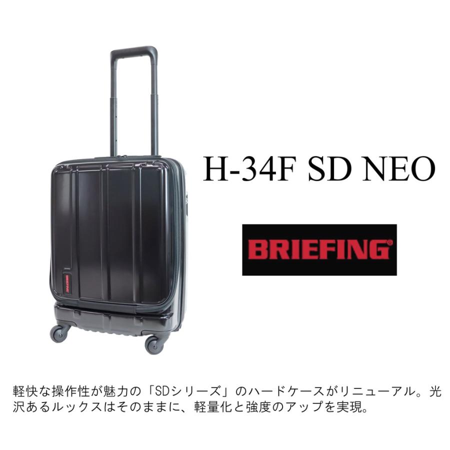 BRIEFING ブリーフィング スーツケース H-60F SD メンズ レディース