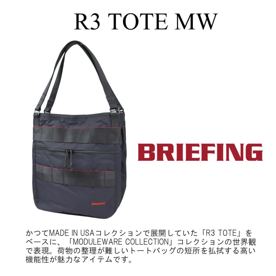 BRIEFING ブリーフィング モジュールウェア トートバッグ R3