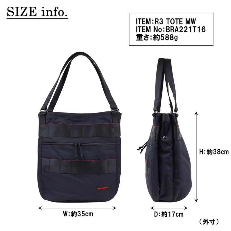 BRIEFING（ブリーフィング） モジュールウェア トートバッグ R3 TOTE