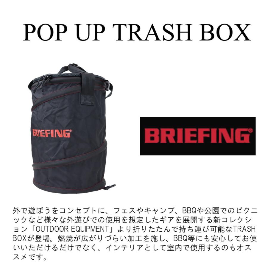 BRIEFING（ブリーフィング） アウトドア トラッシュボックス POP UP