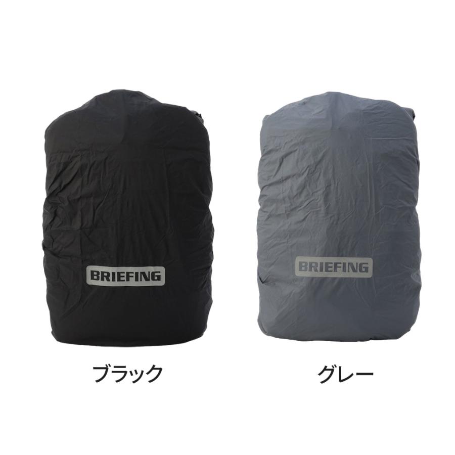 ブリーフィングレインレッグカバー BRIEFING（ブリーフィング） アザー レインカバーBRA233G49 BRIEFING