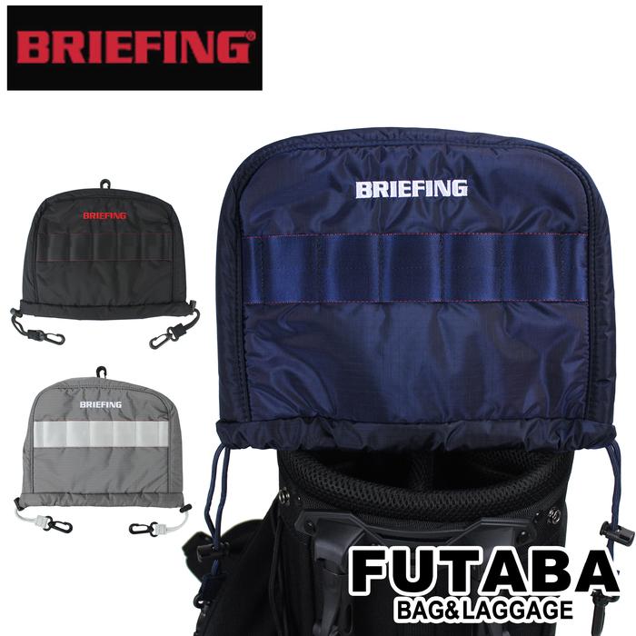 ブリーフィング キャディバッグ(アイアンカバー付き) ブリーフィング アイアン カバー エアー[ディープシー / シルバー