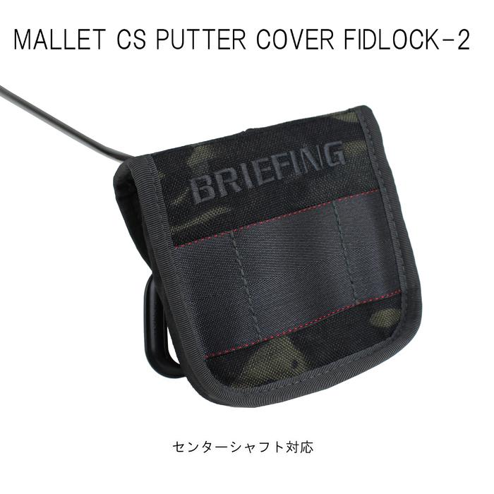 ブリーフィング ゴルフ クラブヘッドカバー MALLET CS PUTTER COVER FIDLOCK-2 メンズ 春 撥水 BRG211G39 BRIEFING GOLF パターカバー マレットタイプ｜bag-net｜03