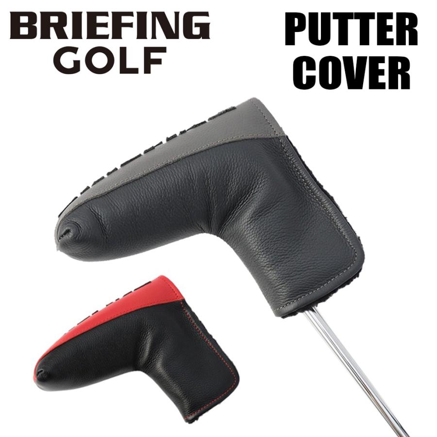 ブリーフィング ゴルフ ヘッドカバー PUTTER COVER LE メンズ レディース BRG243G15 BRIEFING GOLF パターカバー LE SERIES 牛革 レザー ブランド ギフト プレゼント BRIEFING GOLF（ブリーフィングゴルフ） ブリーフィング ゴルフ