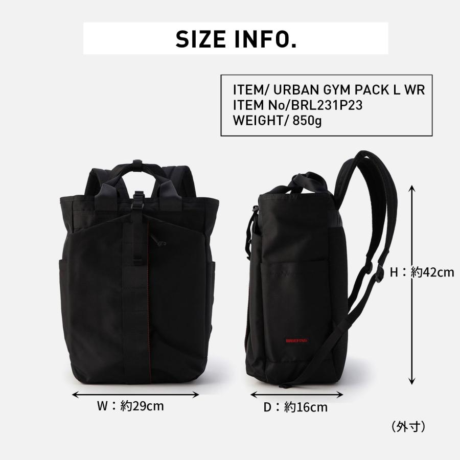 ブリーフィング アーバンジム リュックサック URBAN GYM PACK L WR メンズ BRL231P23 BRL223P03 BRIEFING バックパック 手持ち ギフト プレゼントの画像