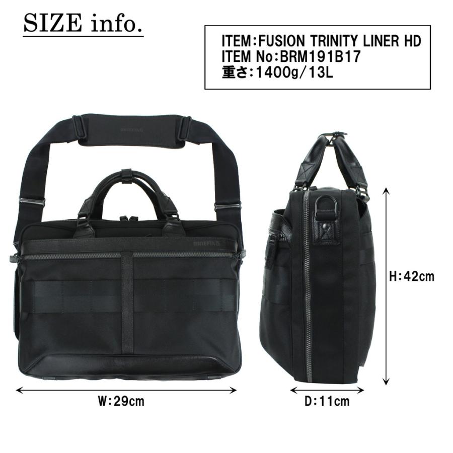 ブリーフィング フュージョン 3WAY ブリーフケース TRINITY LINER HD メンズ 春 BRM191B17 BRIEFING FUSION ビジネスバッグ リュックサック 日本製 通勤｜bag-net｜14