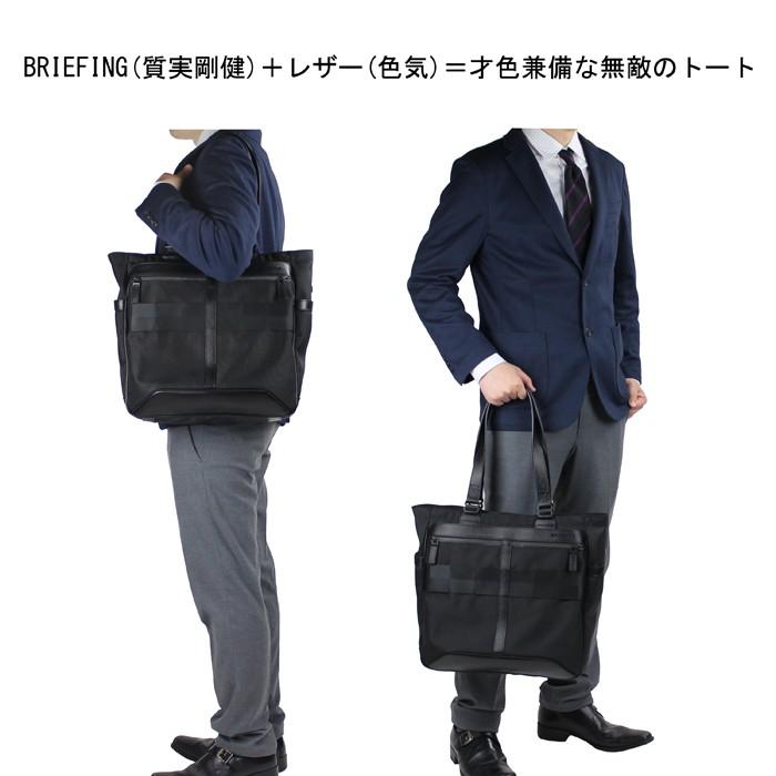 BRIEFING ブリーフィング フュージョン トートバッグ FUSION BS TOTE