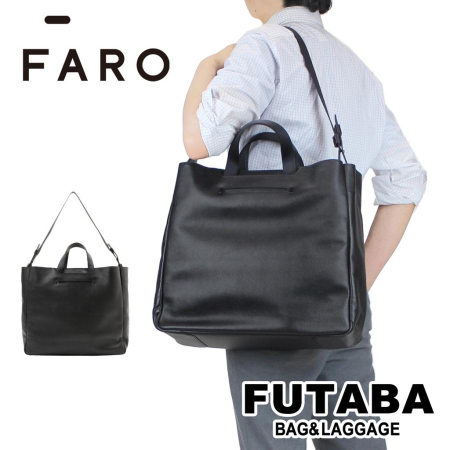 ファーロ トートバッグ メンズ ブランド 本革 レザー 防水加工 FARO