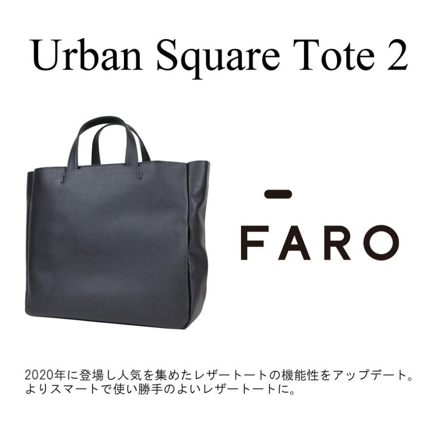 ファーロ トートバッグ メンズ ブランド 本革 レザー 防水加工 FARO