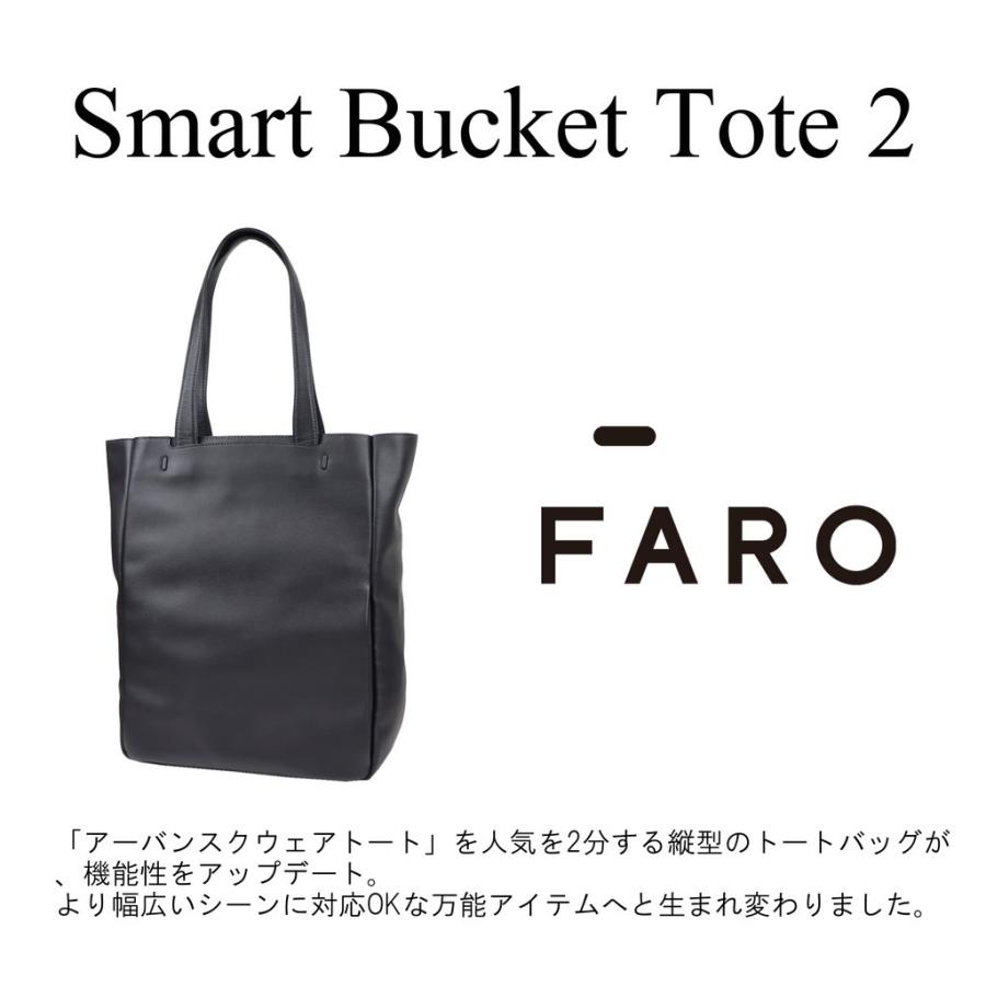 FARO ファーロ Smart Bucket Tote 2 ブラック 楽天市場】【SALE／50%OFF】FARO Smart Bucket Tote 2 ファーロ