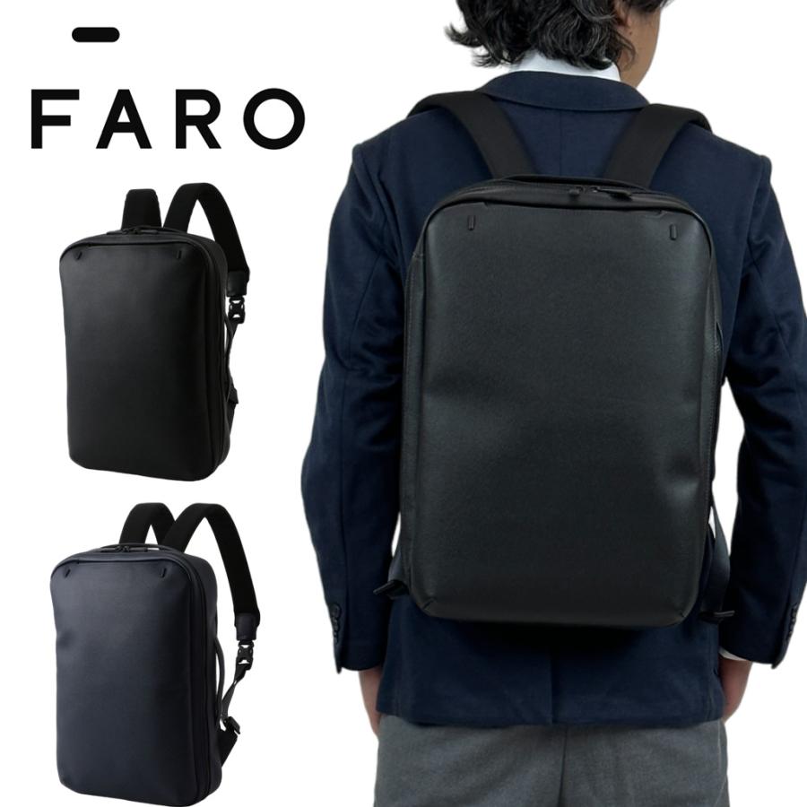 FARO（ファーロ） アーバンレザー パックパック リュックサック