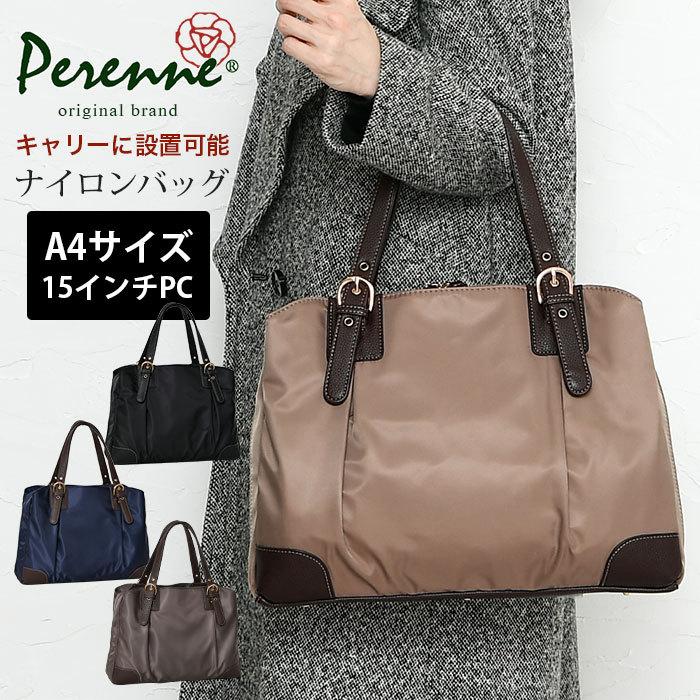 レディース トートバッグ サイズ対応 3層構造 撥水加工 ナイロン Perenne ペレンネ 145 145 バッグのペレンネ Yahoo 店 通販 Yahoo ショッピング