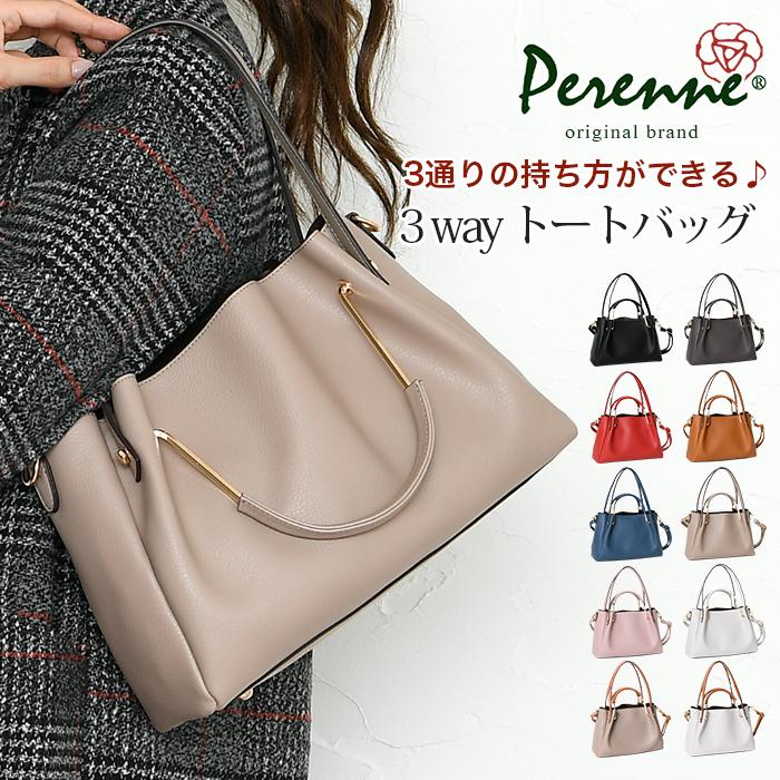 レディース トートバッグ 3way ファスナー開閉で使いやすい 3部屋仕様 Perenne ペレンネ 160 160 バッグのペレンネ Yahoo 店 通販 Yahoo ショッピング