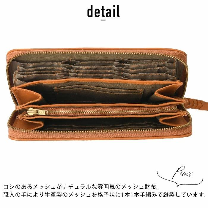 zucchero filato 長財布 メッシュ ラウンドファスナー開閉 背面 zucchero filato 長財布 メッシュ ラウンドファスナー開閉 背面