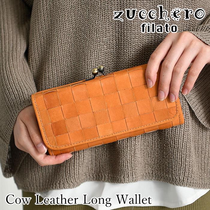 長財布 メッシュ がま口 かぶせ フラップ スナップ ボタン開閉 レディース zucchero ズッケロ 48920｜bag-saifu-perenne