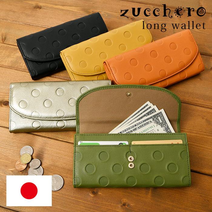 長財布 かぶせ ファッション フラップ 長財布 スナップボタン開閉 日本製 レディース Un アンシグネ 576