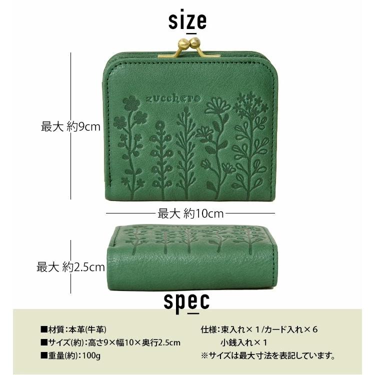 短財布 がま口 二つ折り 花柄 スナップボタン開閉 日本製 レディース zucchero ズッケロ 55431｜bag-saifu-perenne｜14