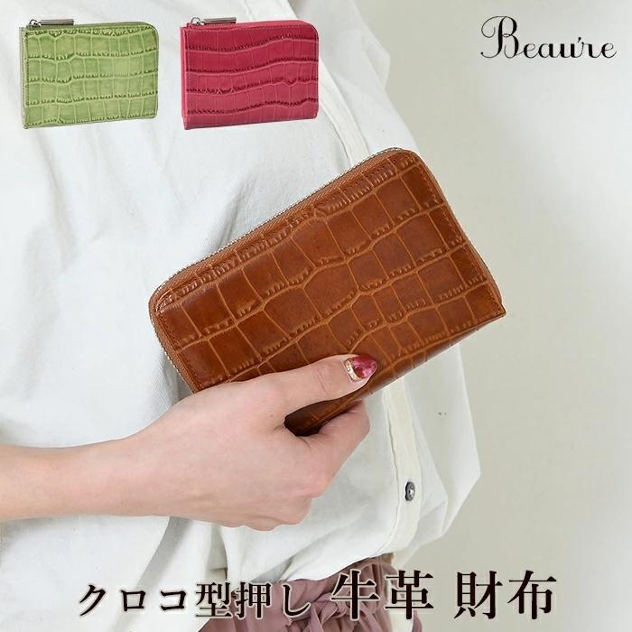 高速配送 レディース 短財布 クロコ型押し ラウンドファスナー 手のひらサイズ Beaure ビュレ ヴュレ B 送料無料 Iniciatupyme Cl