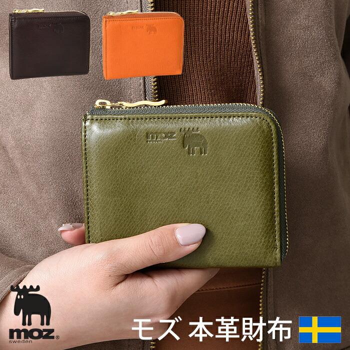 レディース L字ファスナー財布 短財布 手のひらサイズ エルク ヘラジカ Moz モズ バッグのペレンネ Yahoo 店 通販 Yahoo ショッピング