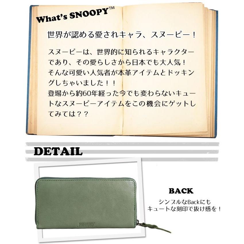 【専用品】 PEANUTS スヌーピー FRIEND ラウンドファスナー長財布 SNPY-73053