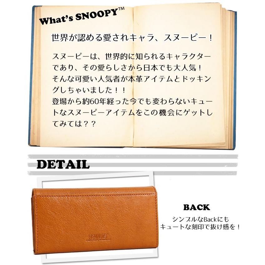 PEANUTS レディース 長財布 ロングウォレット かぶせ フラップ