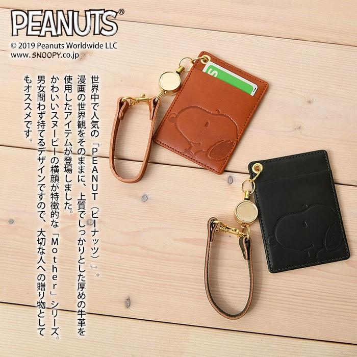 レディース パスケース リール式 ストラップ キャラクター 型押し Snoopy スヌーピー バッグのペレンネ Yahoo 店 通販 Yahoo ショッピング