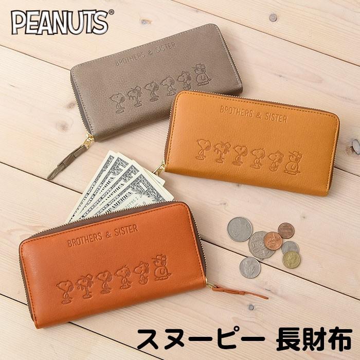 レディース 長財布 ロングウォレット ラウンドファスナー キャラクター 型押し Snoopy スヌーピー バッグのペレンネ Yahoo 店 通販 Yahoo ショッピング