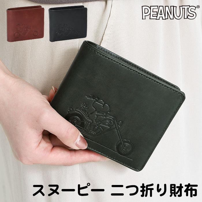 PEANUTS レディース 短財布 二つ折り ボックス型小銭入れ PEANUTS レディース 短財布 二つ折り ボックス型小銭入れ