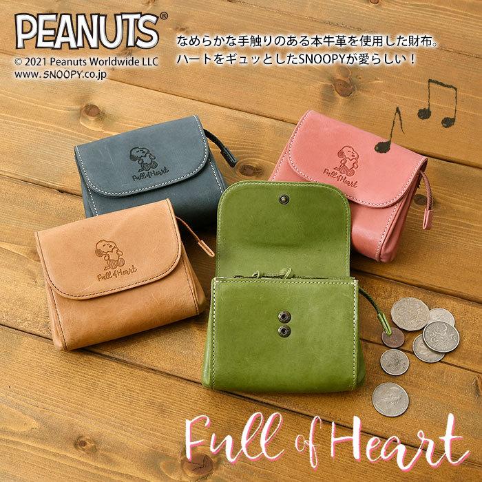 PEANUTS レディース お財布ポーチ 短財布 かぶせ フラップ スナップ