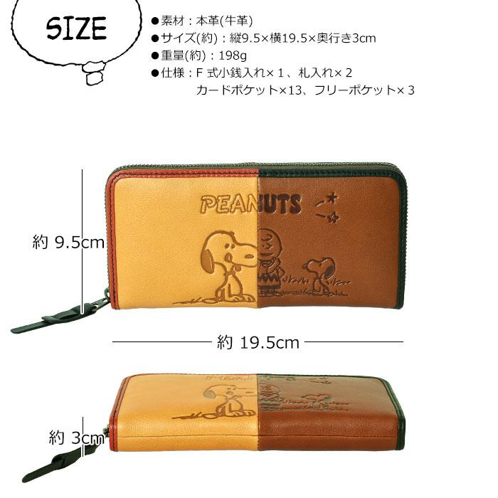 PEANUTS レディース 長財布 ラウンド ファスナー開閉 キャラクター