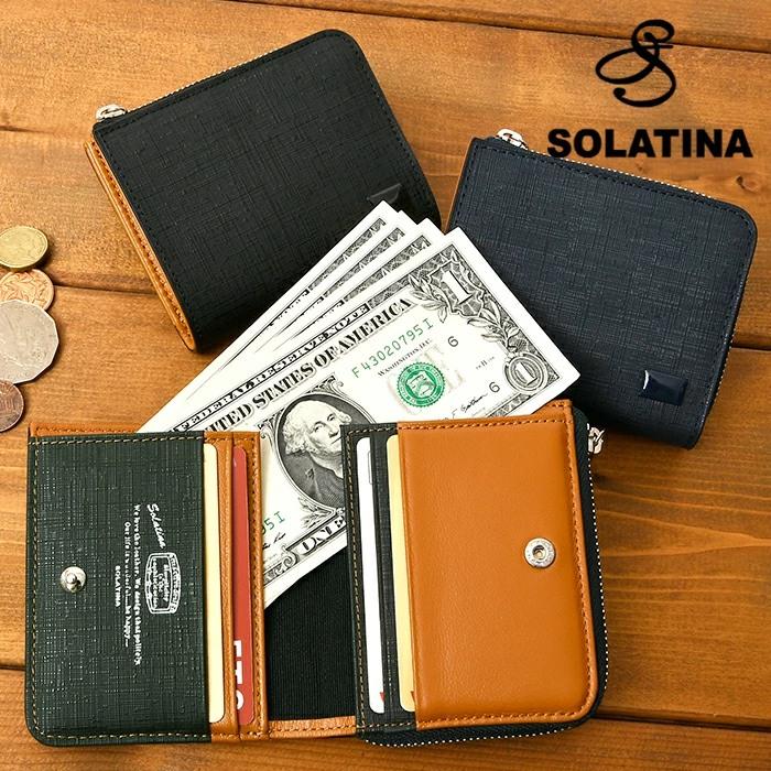 SOLATINA（ソラチナ） メンズ 短財布 二つ折り スナップボタン開閉 L字