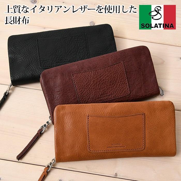 メンズ 長財布 ラウンドファスナー Zebou ゼェブォーシリーズ ロングウォレット Solatina ソラチナ Sw バッグのペレンネ Yahoo 店 通販 Yahoo ショッピング
