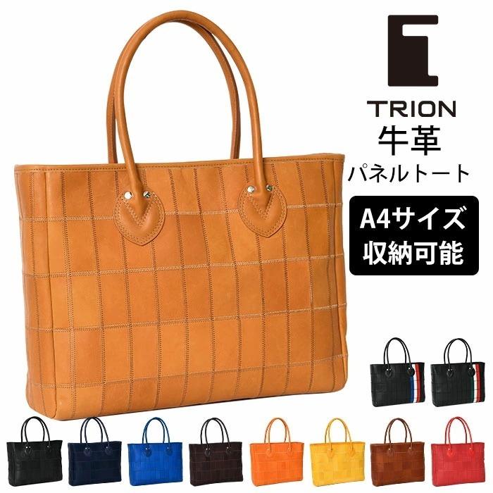 トートバッグ パネルレザー 横型 A4サイズ対応 パッチワーク ファスナー開閉 シルバー金具 トライオン TRION DPC260｜bag-saifu-perenne｜14