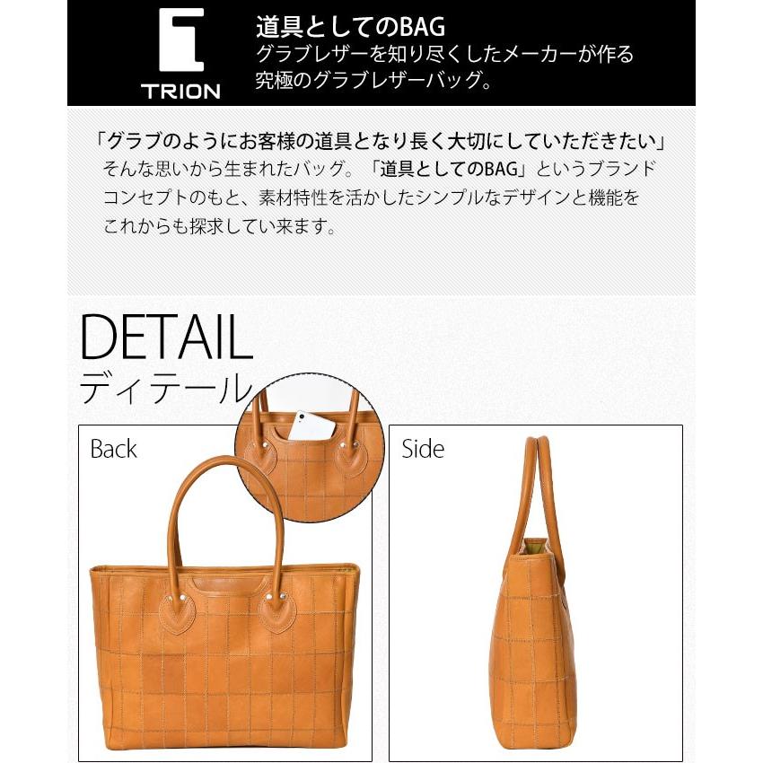 TRION(鞄、財布) トートバッグ パネルレザー 横型 A4サイズ TRION(鞄、財布) トートバッグ パネルレザー 横型 A4サイズ