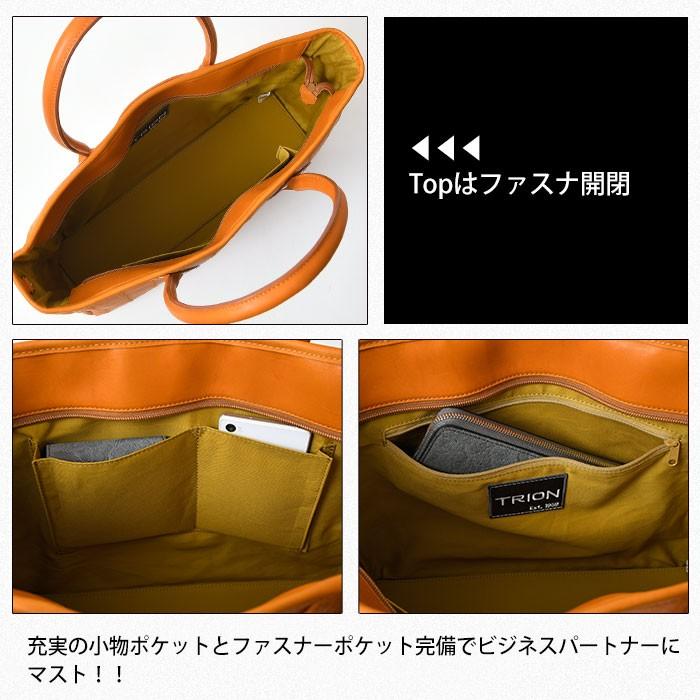 TRION（トライオン） トートバッグ パネルレザー 横型 A4サイズ対応