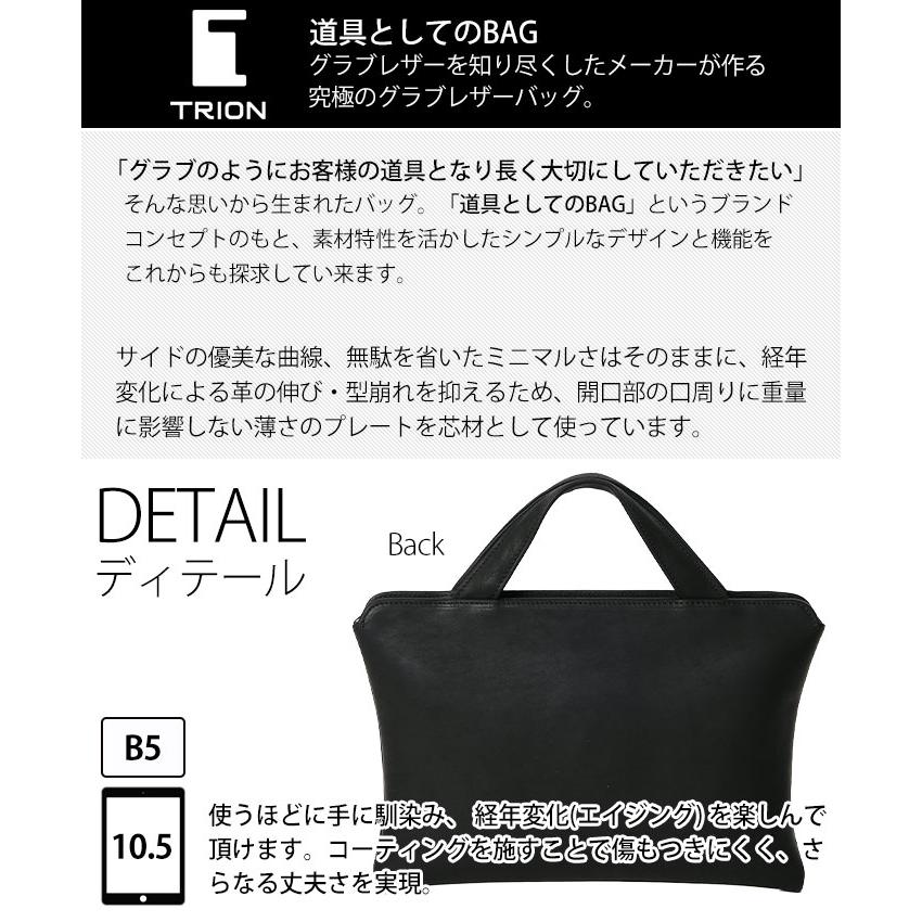 トートバッグ B5サイズ対応 薄マチ ファスナー開閉 ブリーフケース トライオン TRION GA114｜bag-saifu-perenne｜07