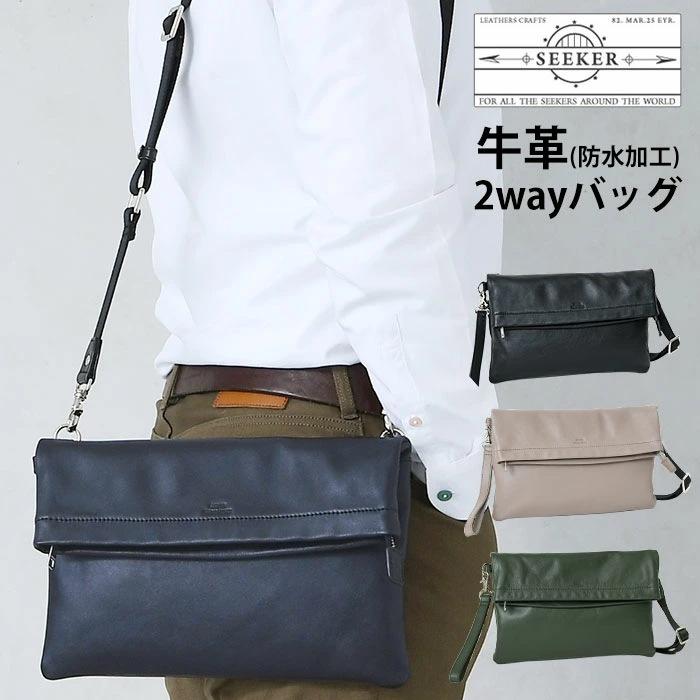 SEEKER メンズ ショルダーバッグ セカンドバッグ 2way 防水 防汚 SEEKER メンズ ショルダーバッグ セカンドバッグ 2way 防水 防汚