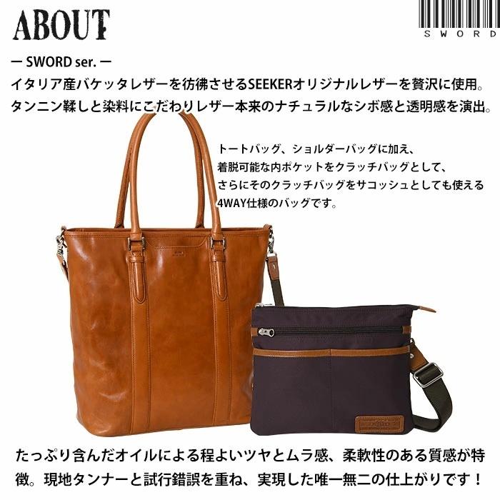 SEEKER（シーカー） メンズ トートバッグ A4サイズ対応 ファスナー開閉