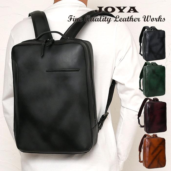 JOYA（ジョヤ） メンズ 本革 デイパック リュック A4対応 サイド