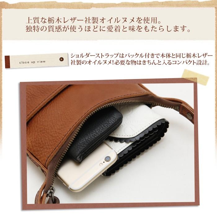 レディース ショルダーバッグ 栃木レザー オイルヌメ ショルダー長さ 