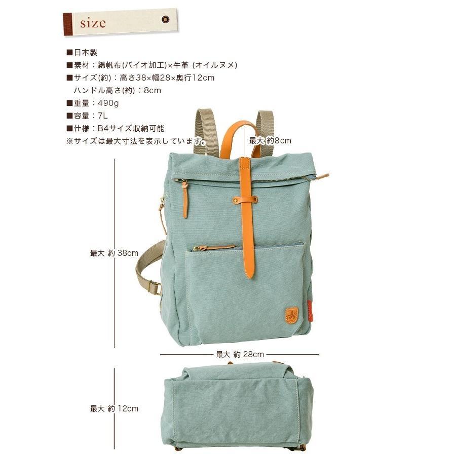 レディース リュックサック デイバッグ B4サイズ対応 帆布×牛革 レディース リュックサック デイバッグ B4サイズ対応 帆布×牛革
