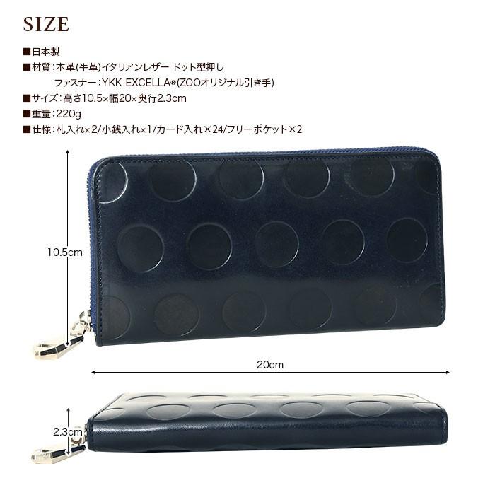 ZOO（ズー） 長財布 ドット型押し ラウンドファスナー ロング