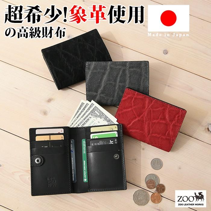 メンズ 短財布 二つ折り ボックス型小銭入れ スナップボタン開閉 L字ファスナー Zoo ズー Zmw 017 バッグのペレンネ Yahoo 店 通販 Yahoo ショッピング