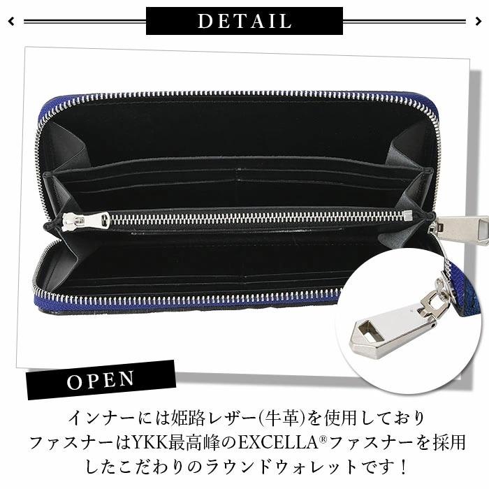 ZOO（ズー） メンズ 長財布 ラウンドファスナー 阿波正藍染め 阿波松煙